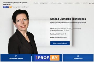 Федерация профсоюзов