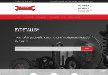 Каталог автозапчастей