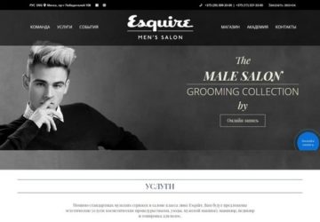 Мужской салон