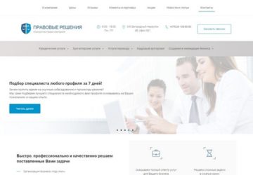 Юридические услуги