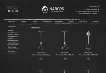 Магазин кальянов