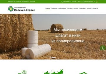 Полипропиленовый шпагат