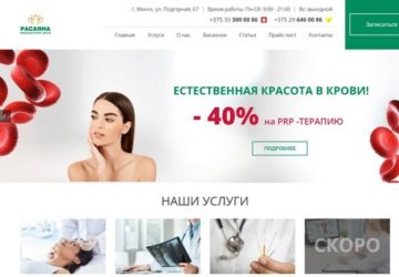 Медицинский центр