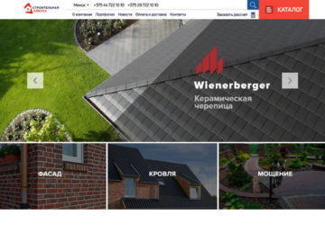 Строительные материалы