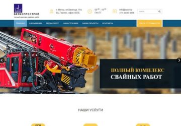 Свайные работы