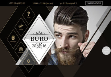 Франшиза барбершопов