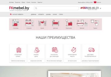Интернет-магазин мебели
