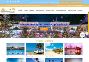 Автобусные туры