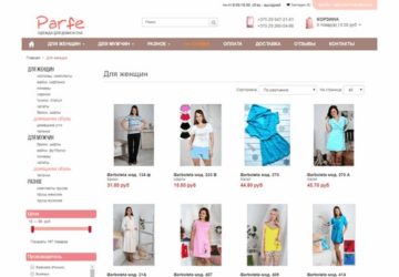 Интернет-магазин одежды