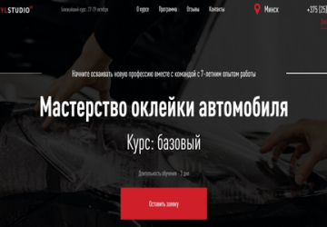 Мастерство оклейки автомобиля