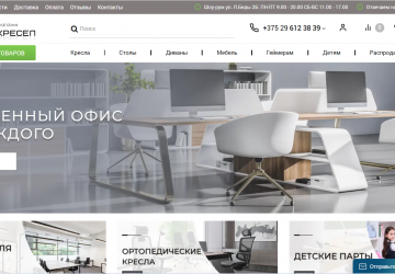 Интернет-магазин компьютерных офисных кресел