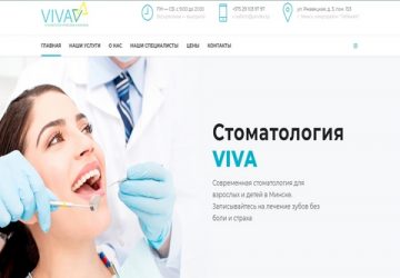 Стоматологическая клиника